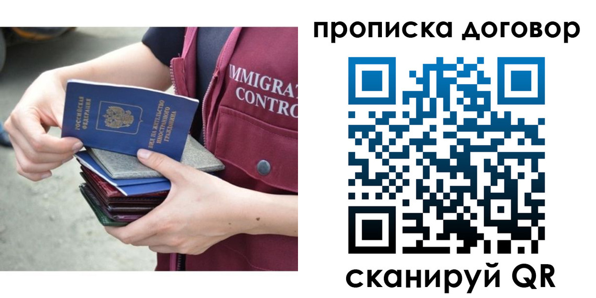 временная регистрация в квартире в Ейске