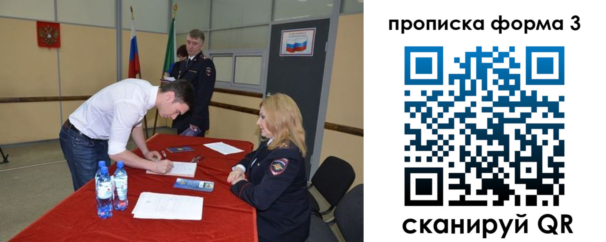 временная регистрация госуслуги в Ейске