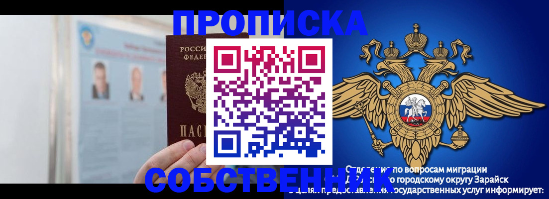 прописка поиск в Ейске