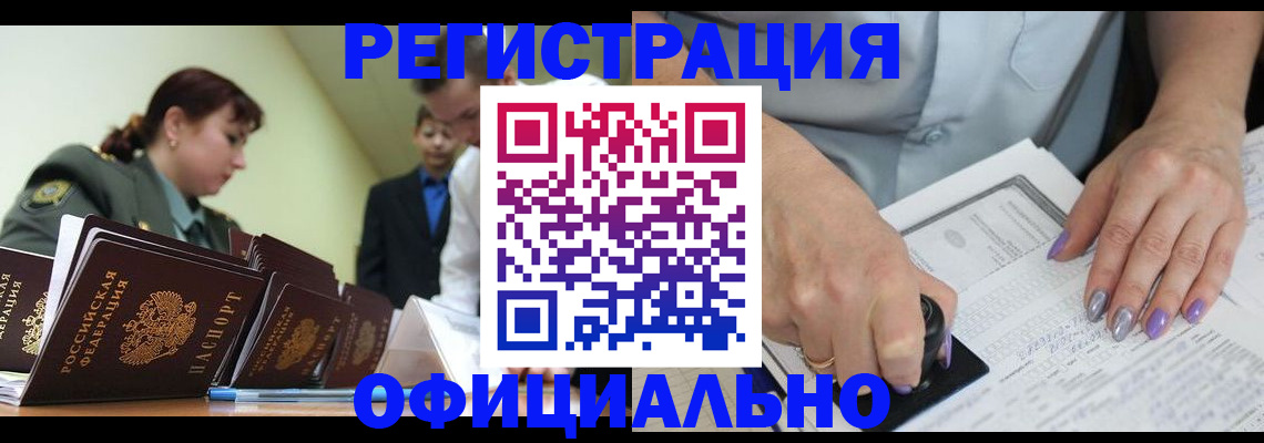 регистрация для дет. сада в Ейске