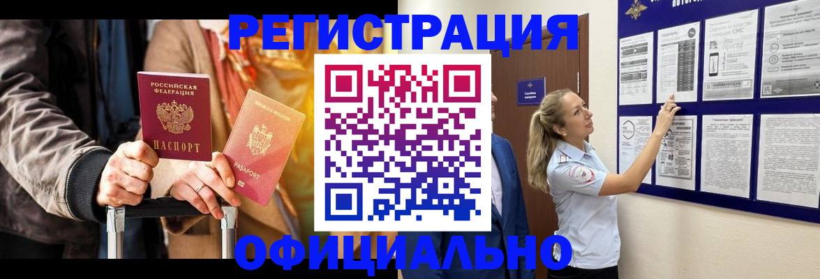 прописка для школы в Ейске