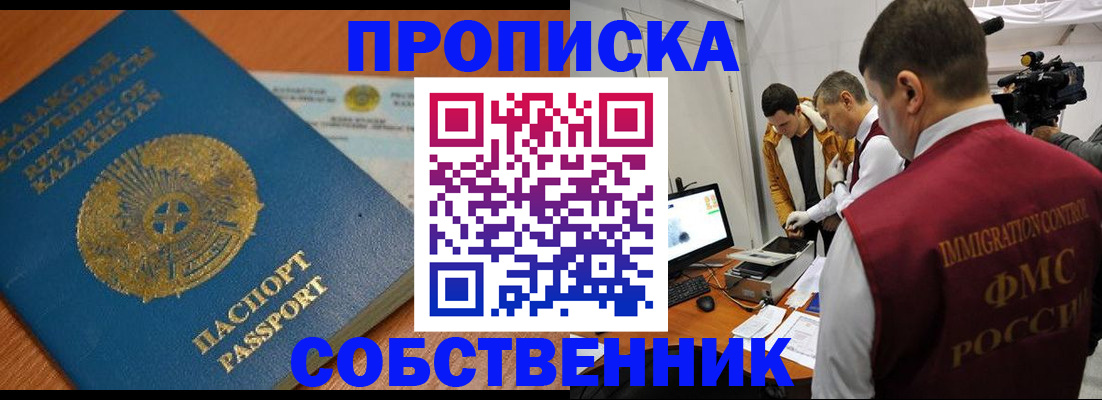 регистрация для школы в Ейске